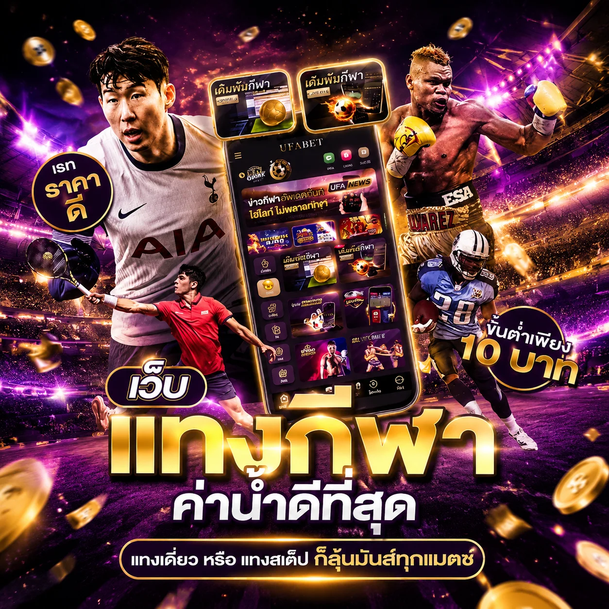 หวยออนไลน์ ไทยสยามเบท อัตราจ่ายสูง