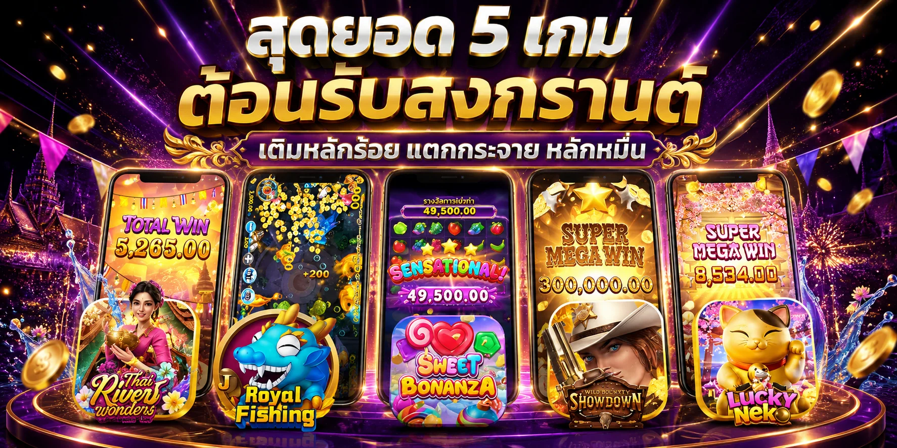 thaisiambet banner