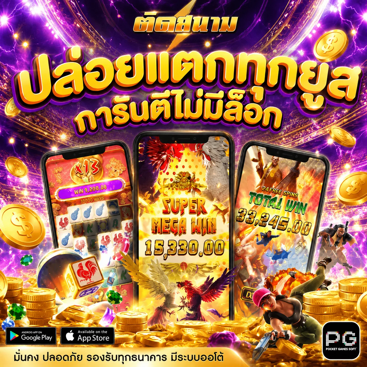 โปรโมชั่น thaisiambet
