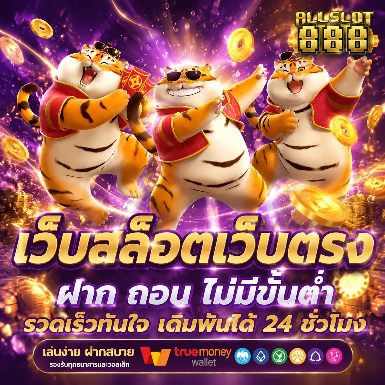 สล็อตออนไลน์ thaisiambet ค่ายดังครบทุกค่าย